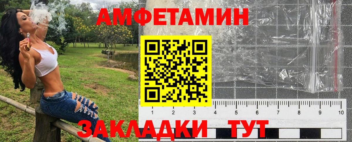 Амфетамин  Amphetamine Premium  Вход с VPN  Муром 