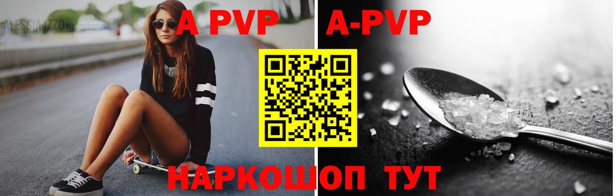 Alpha-PVP СК  Вход с VPN  A-PVP СК  Alfa_PVP крисы CK  Муром 