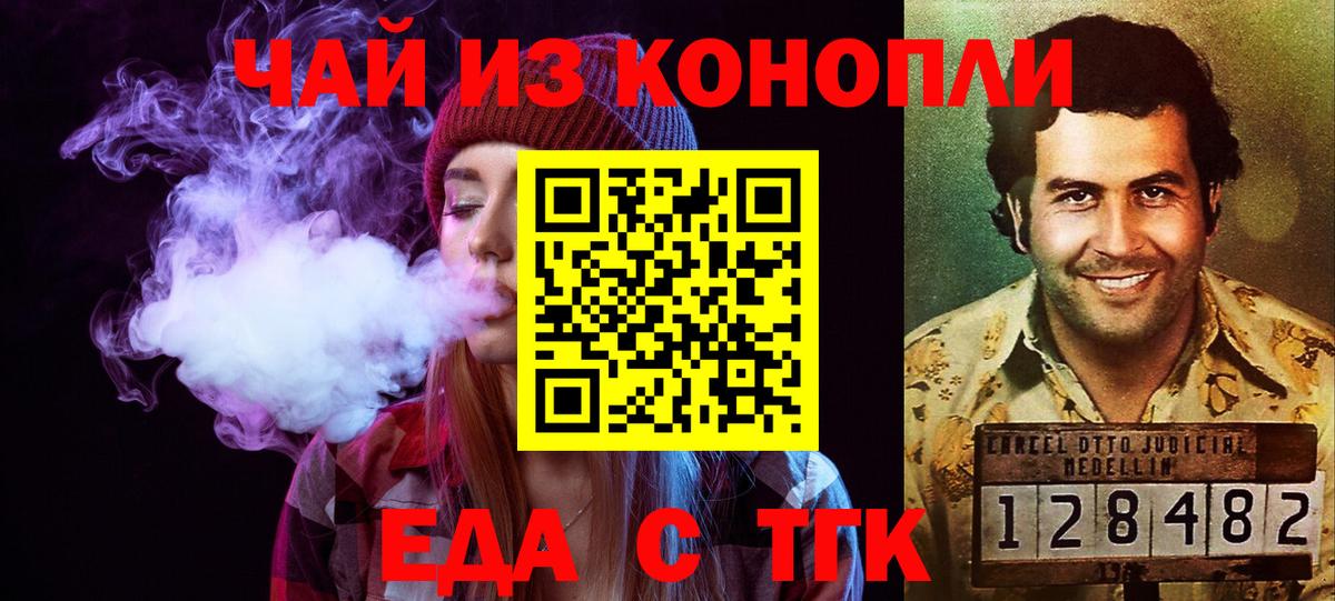 Печенье с ТГК марихуана Муром