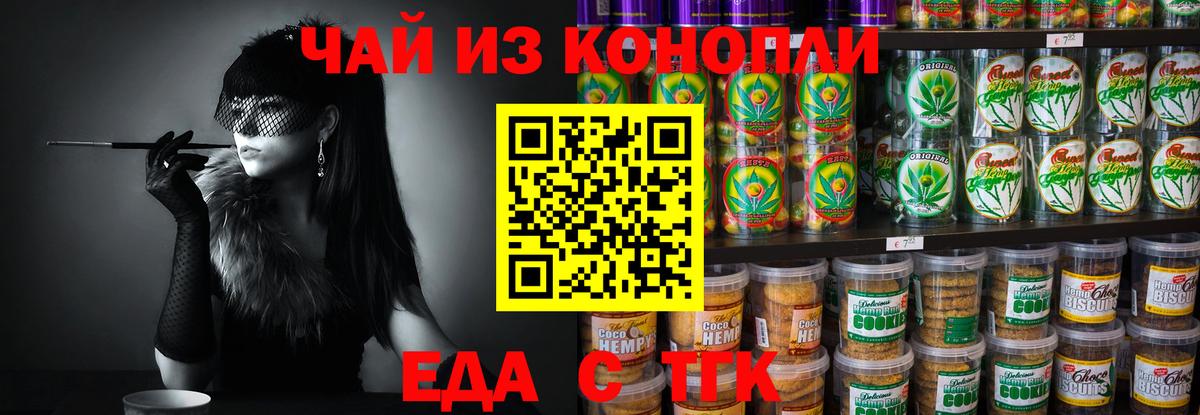 Муром  Canna-Cookies конопля  Вход с VPN 