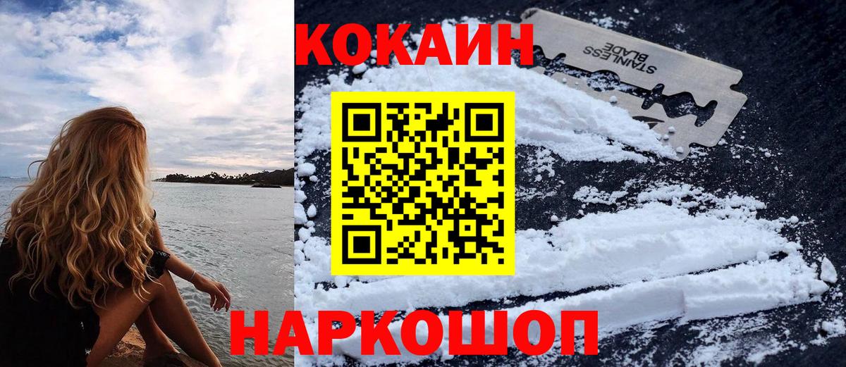 Муром  хочу   COCAIN  Вход с VPN  Cocaine 97%  Кокаин 98% 