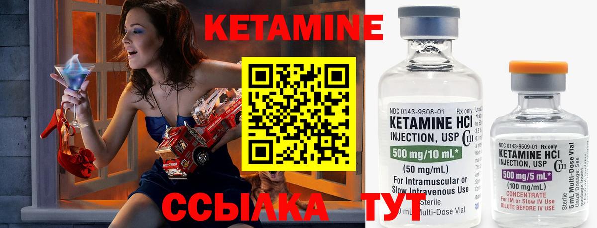 Кетамин ketamine  Вход с VPN  Муром 