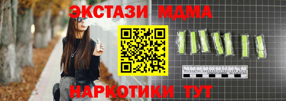 Муром  МДМА кристаллы  MDMA  МДМА кристаллы  Вход с VPN 