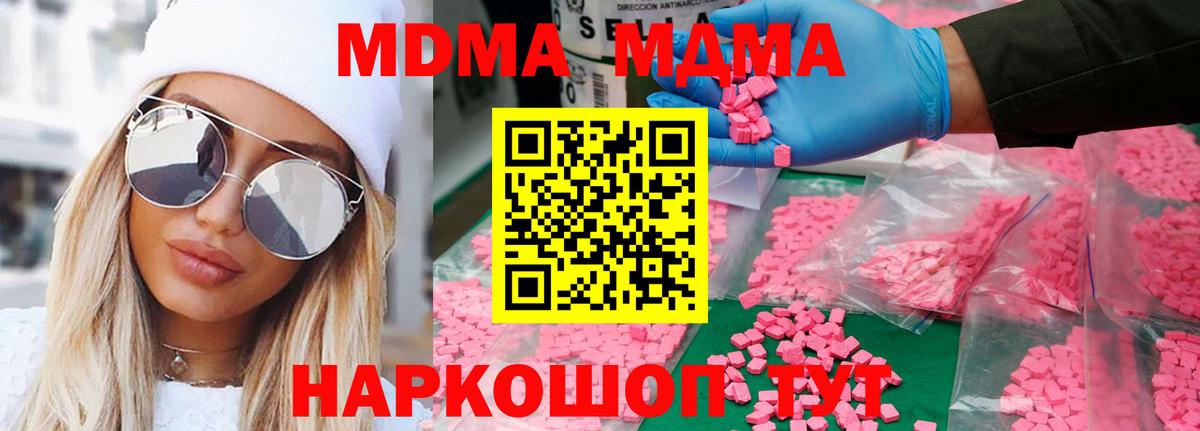 МДМА кристаллы Муром