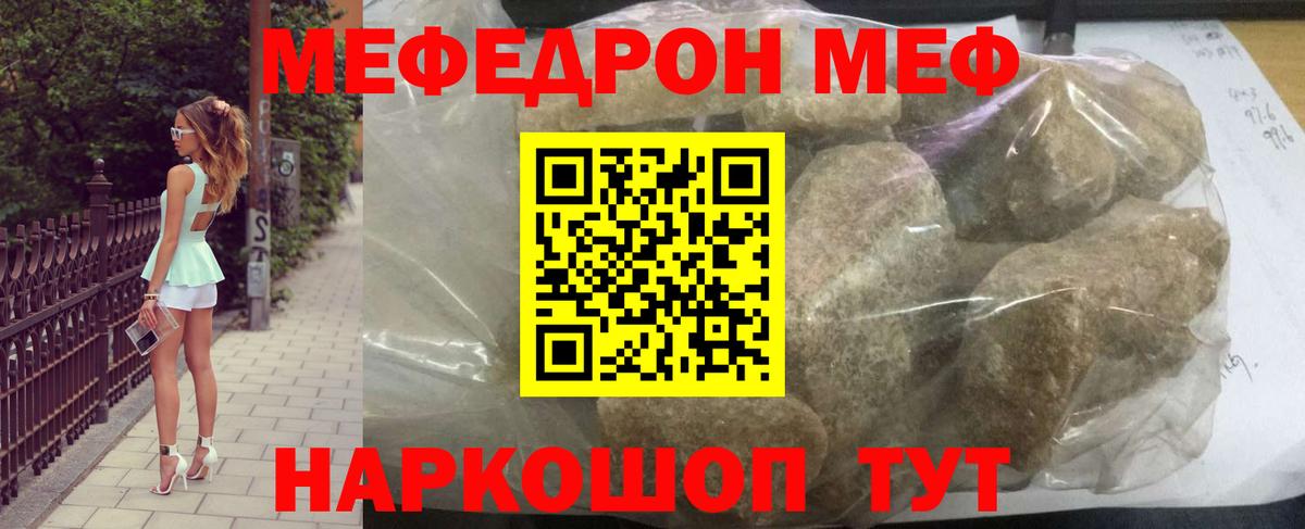 Меф кристаллы  Мефедрон  Муром  Вход с VPN  Меф VHQ 