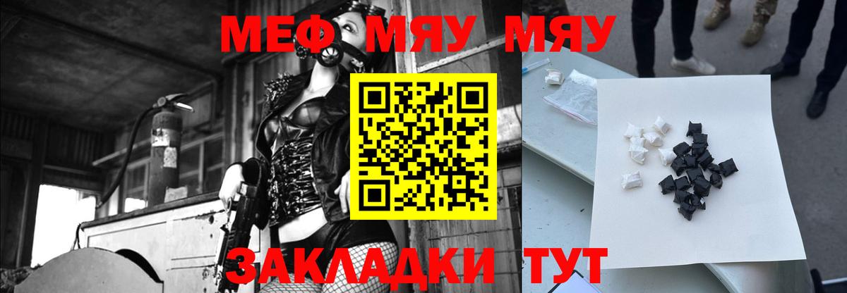 Меф кристаллы Муром