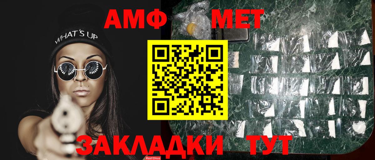 Метамфетамин Methamphetamine Муром