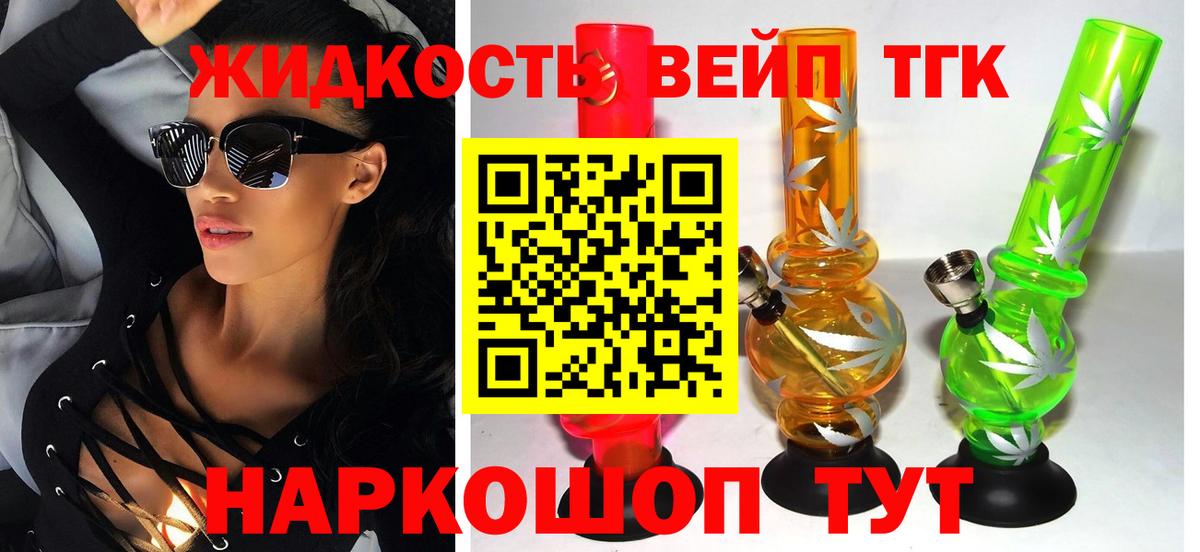 ТГК гашишное масло Муром