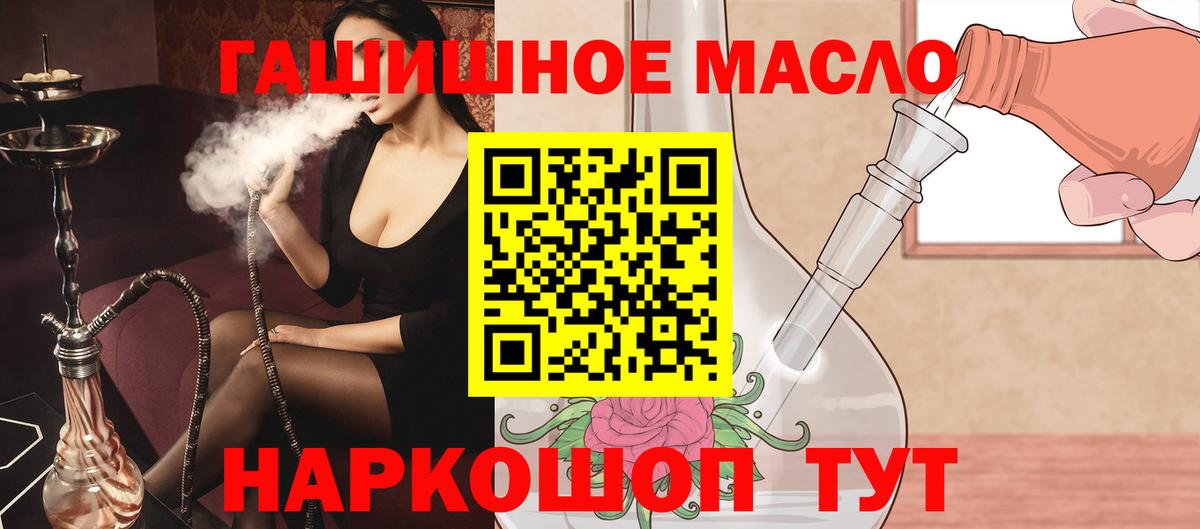 ТГК жижа  Вход с VPN  где найти   ТГК Wax  Муром 